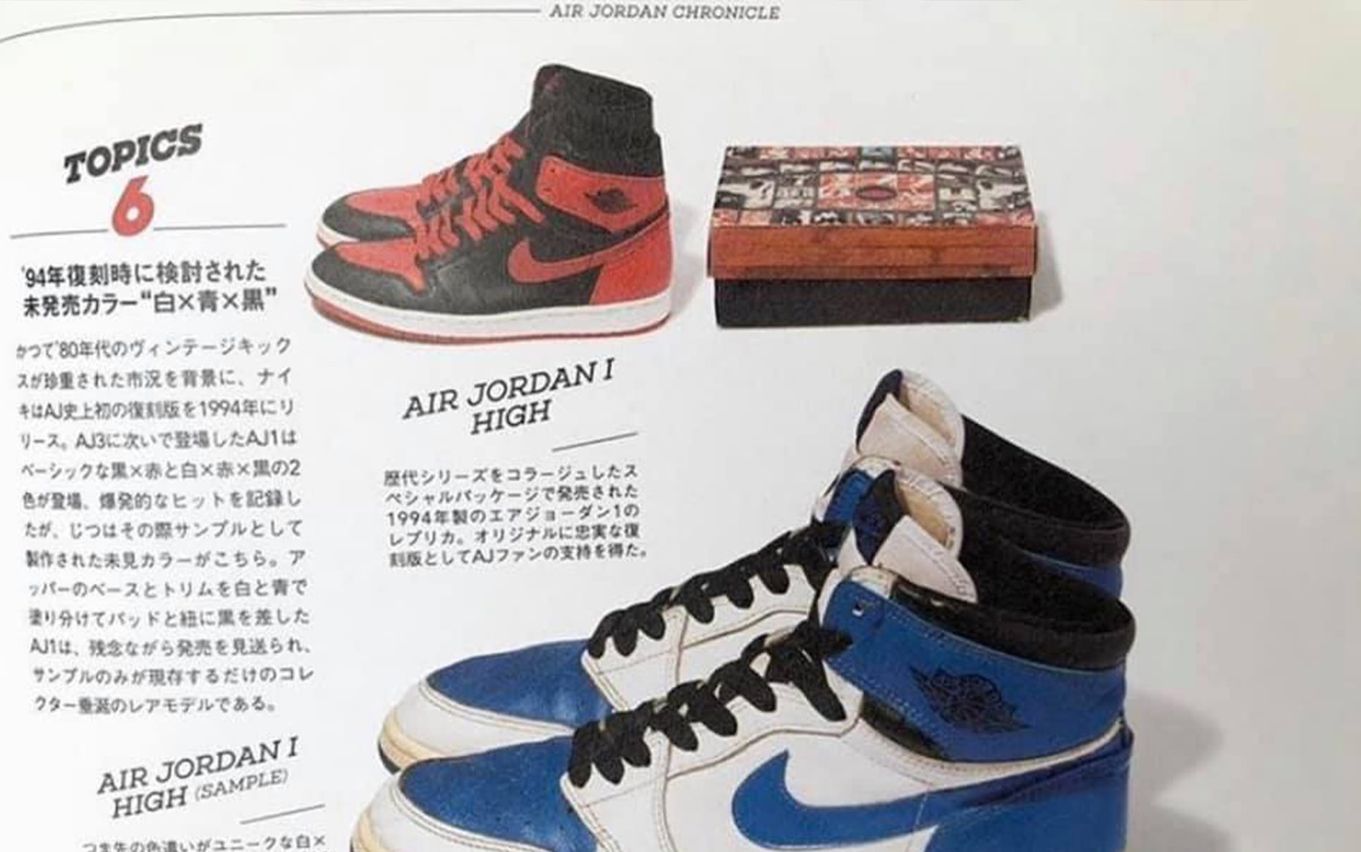 1985年製 JORDAN1 オリジナル エアジョーダン1 ナイキ ロイヤル